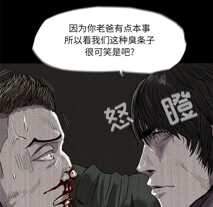 蔚蓝世界[顶通]韩漫全集-第2话无删减无遮挡章节图片 