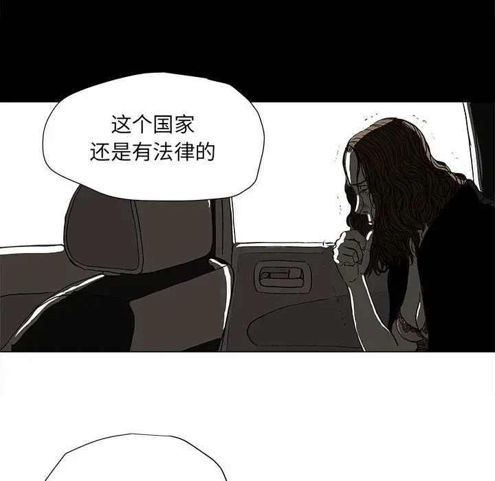 蔚蓝世界[顶通]韩漫全集-第2话无删减无遮挡章节图片 