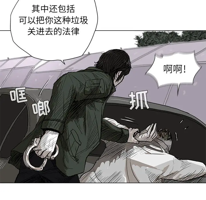 蔚蓝世界[顶通]韩漫全集-第2话无删减无遮挡章节图片 