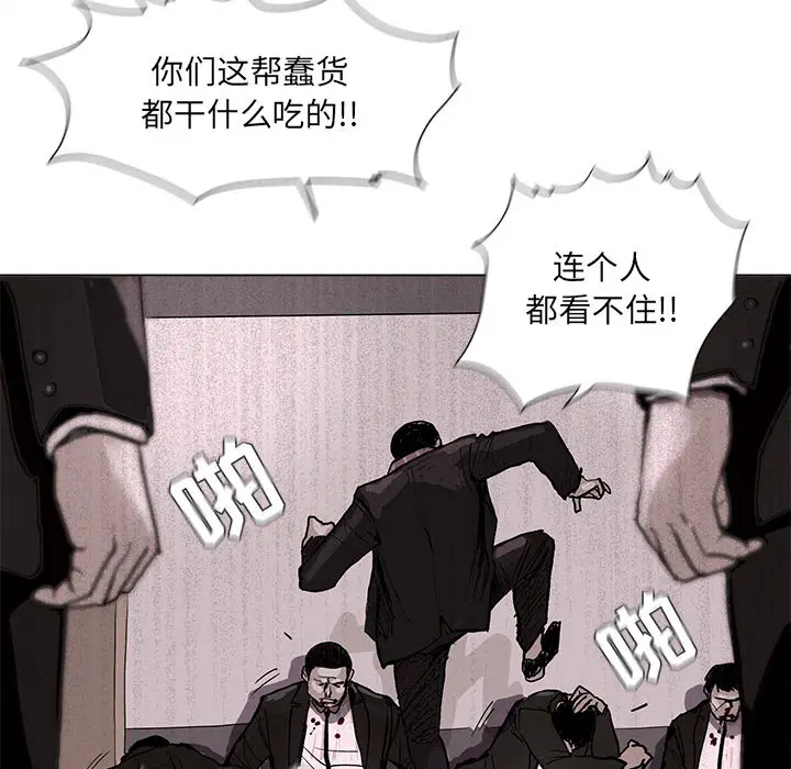 蔚蓝世界[顶通]韩漫全集-第2话无删减无遮挡章节图片 