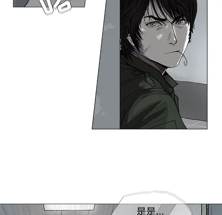 蔚蓝世界[顶通]韩漫全集-第2话无删减无遮挡章节图片 