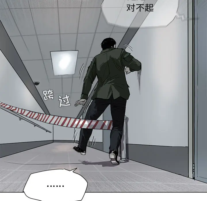蔚蓝世界[顶通]韩漫全集-第2话无删减无遮挡章节图片 