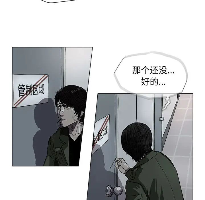 蔚蓝世界[顶通]韩漫全集-第2话无删减无遮挡章节图片 
