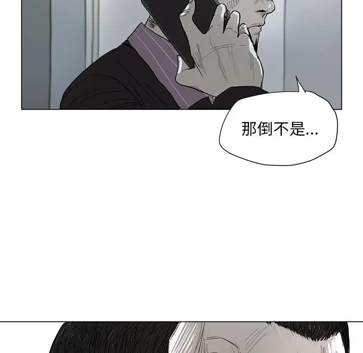 蔚蓝世界[顶通]韩漫全集-第2话无删减无遮挡章节图片 