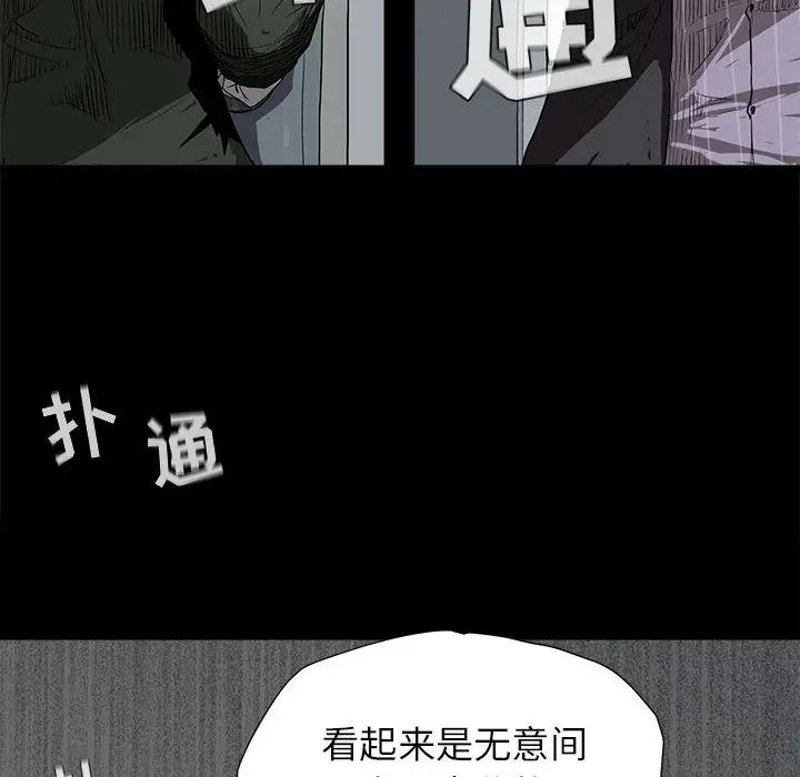 蔚蓝世界[顶通]韩漫全集-第2话无删减无遮挡章节图片 