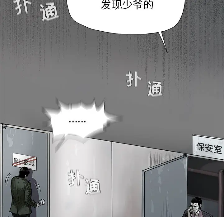 蔚蓝世界[顶通]韩漫全集-第2话无删减无遮挡章节图片 