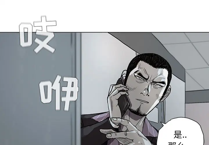 蔚蓝世界[顶通]韩漫全集-第3话无删减无遮挡章节图片 