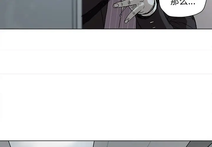 蔚蓝世界[顶通]韩漫全集-第3话无删减无遮挡章节图片 