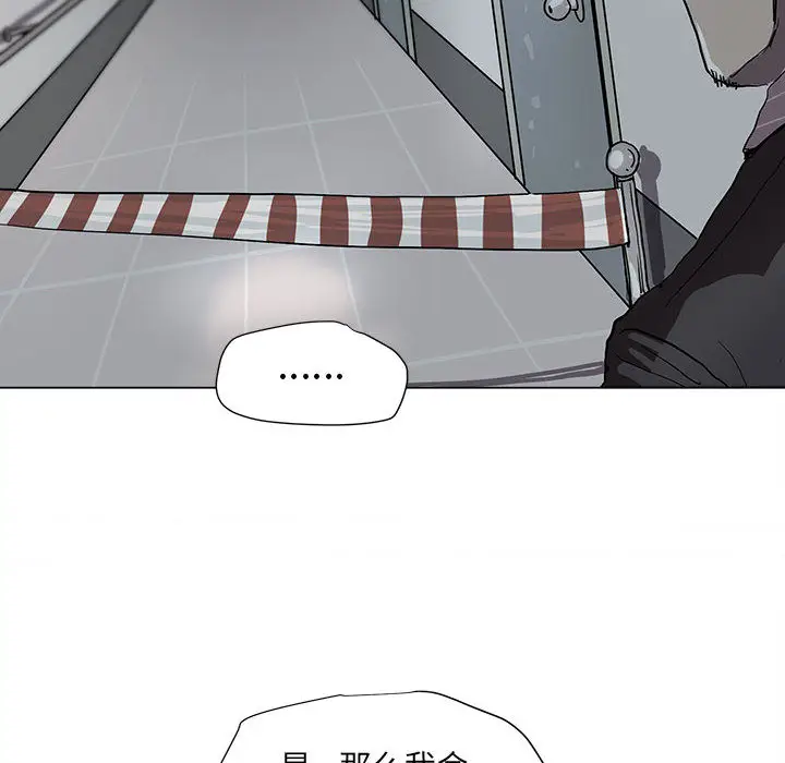 蔚蓝世界[顶通]韩漫全集-第3话无删减无遮挡章节图片 