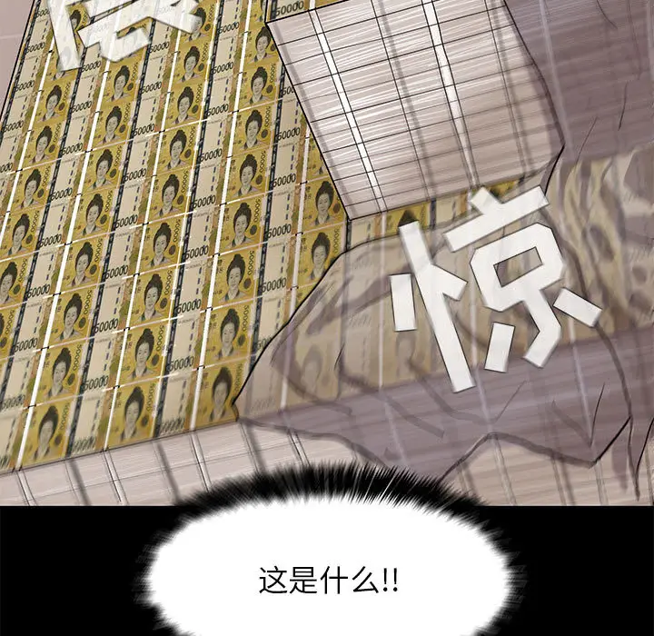 蔚蓝世界[顶通]韩漫全集-第3话无删减无遮挡章节图片 