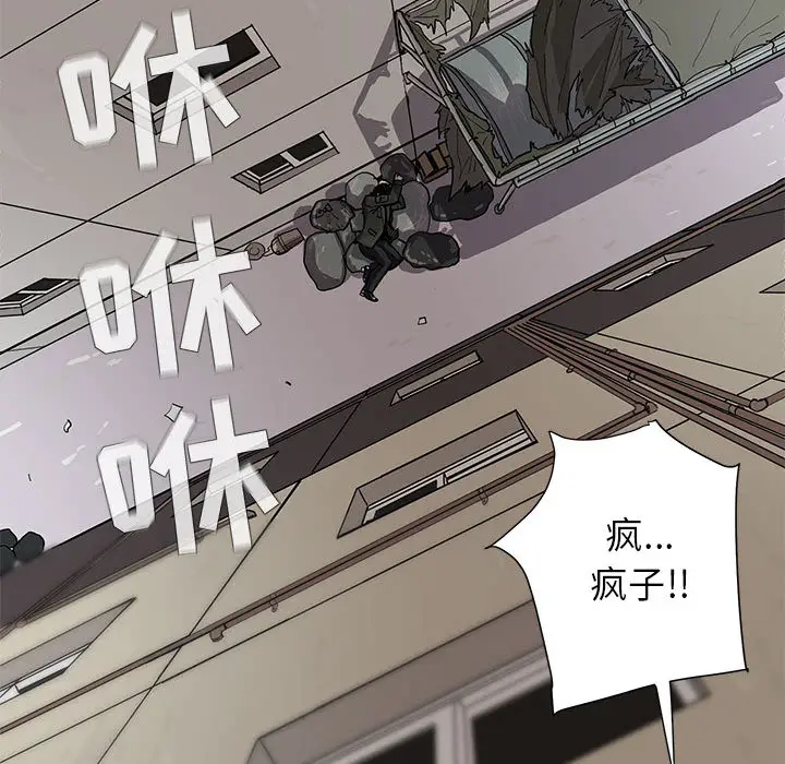 蔚蓝世界[顶通]韩漫全集-第3话无删减无遮挡章节图片 