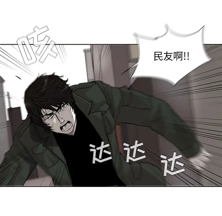 蔚蓝世界[顶通]韩漫全集-第3话无删减无遮挡章节图片 
