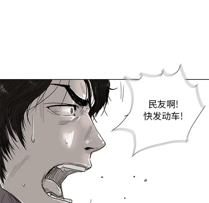 蔚蓝世界[顶通]韩漫全集-第3话无删减无遮挡章节图片 