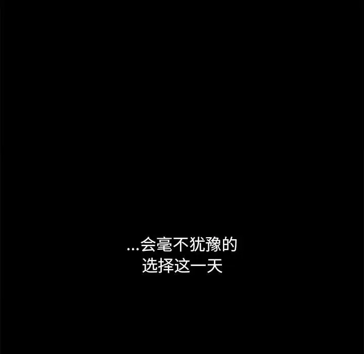 蔚蓝世界[顶通]韩漫全集-第3话无删减无遮挡章节图片 