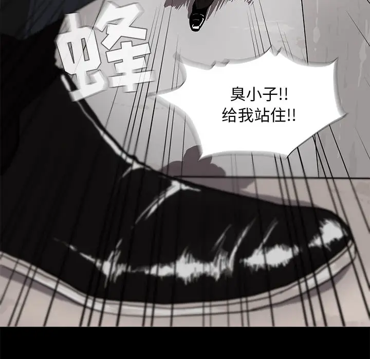 蔚蓝世界[顶通]韩漫全集-第3话无删减无遮挡章节图片 