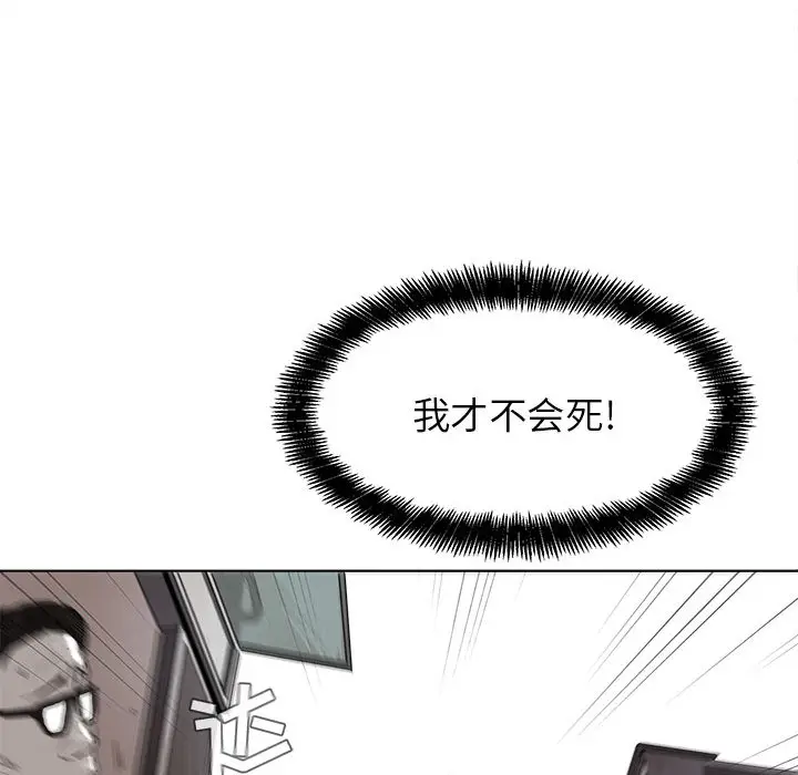 蔚蓝世界[顶通]韩漫全集-第3话无删减无遮挡章节图片 