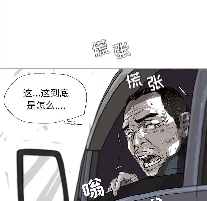 蔚蓝世界[顶通]韩漫全集-第4话无删减无遮挡章节图片 