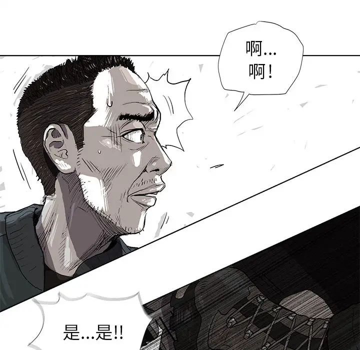 蔚蓝世界[顶通]韩漫全集-第4话无删减无遮挡章节图片 
