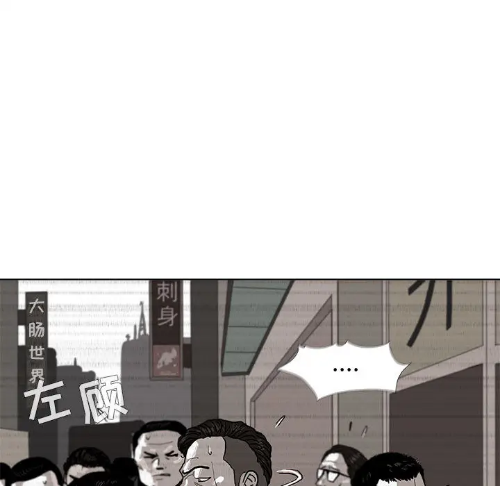蔚蓝世界[顶通]韩漫全集-第4话无删减无遮挡章节图片 
