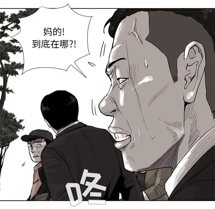 蔚蓝世界[顶通]韩漫全集-第4话无删减无遮挡章节图片 