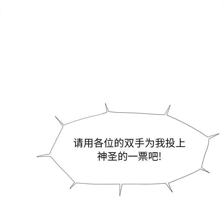 蔚蓝世界[顶通]韩漫全集-第4话无删减无遮挡章节图片 
