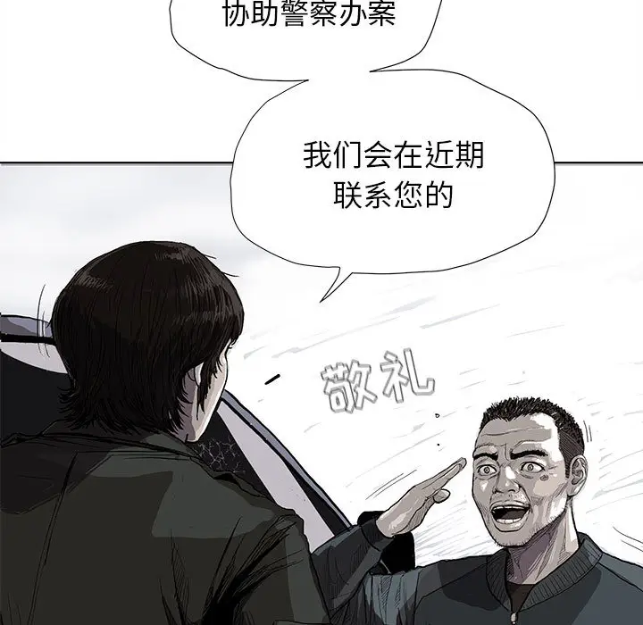 蔚蓝世界[顶通]韩漫全集-第4话无删减无遮挡章节图片 