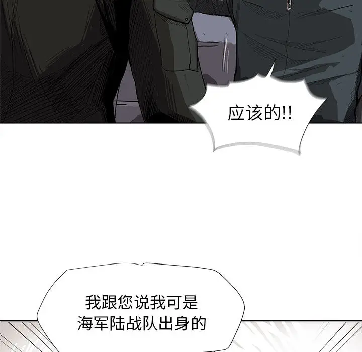 蔚蓝世界[顶通]韩漫全集-第4话无删减无遮挡章节图片 