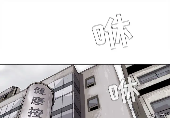 蔚蓝世界[顶通]韩漫全集-第5话无删减无遮挡章节图片 