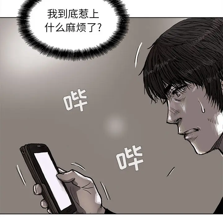 蔚蓝世界[顶通]韩漫全集-第5话无删减无遮挡章节图片 