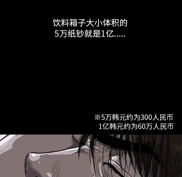 蔚蓝世界[顶通]韩漫全集-第5话无删减无遮挡章节图片 