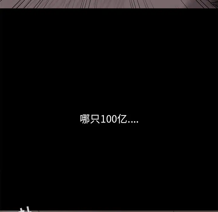 蔚蓝世界[顶通]韩漫全集-第5话无删减无遮挡章节图片 