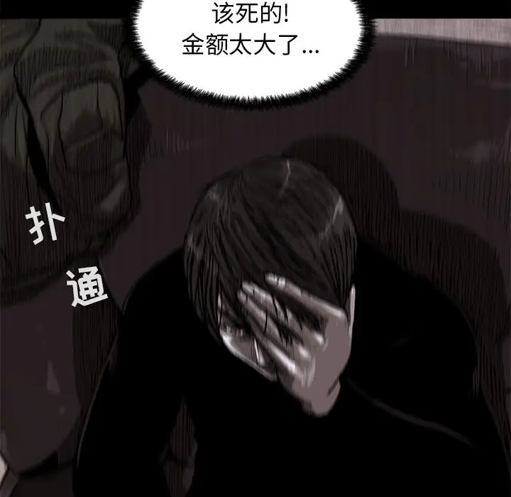 蔚蓝世界[顶通]韩漫全集-第5话无删减无遮挡章节图片 