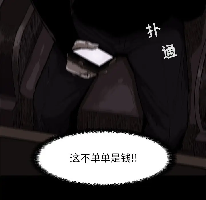 蔚蓝世界[顶通]韩漫全集-第5话无删减无遮挡章节图片 