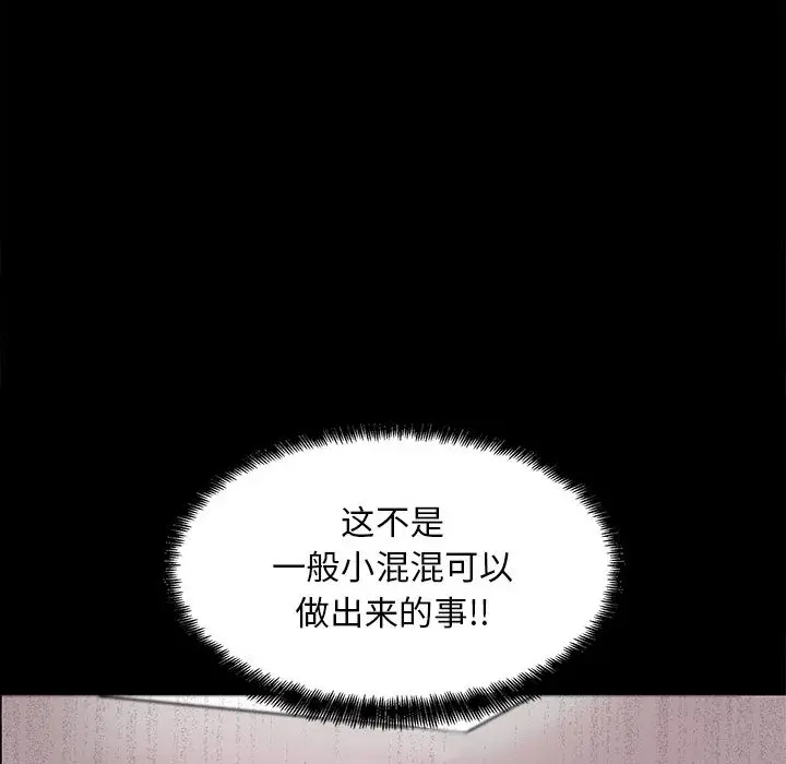 蔚蓝世界[顶通]韩漫全集-第5话无删减无遮挡章节图片 