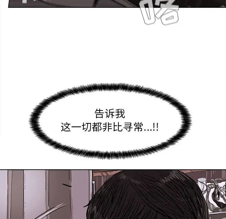 蔚蓝世界[顶通]韩漫全集-第5话无删减无遮挡章节图片 