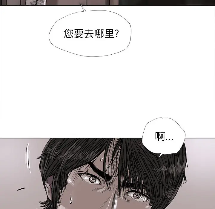 蔚蓝世界[顶通]韩漫全集-第5话无删减无遮挡章节图片 