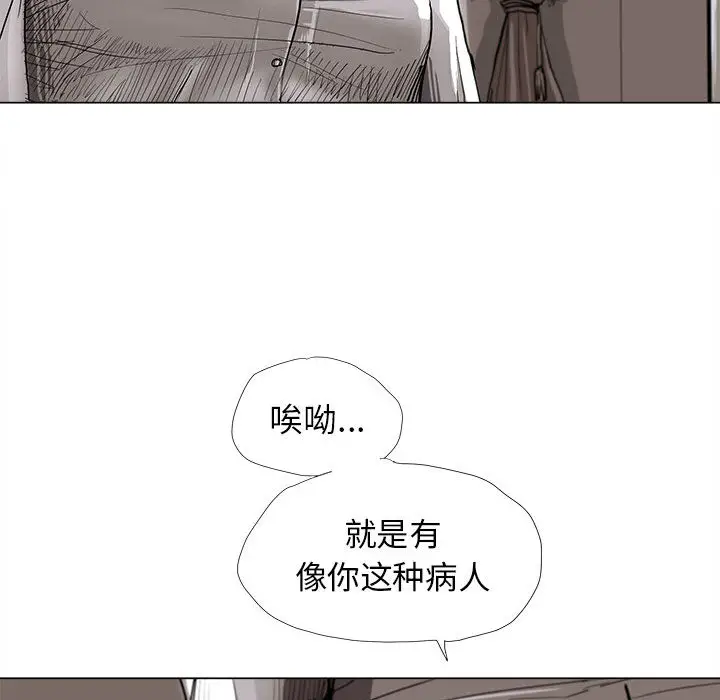 蔚蓝世界[顶通]韩漫全集-第5话无删减无遮挡章节图片 