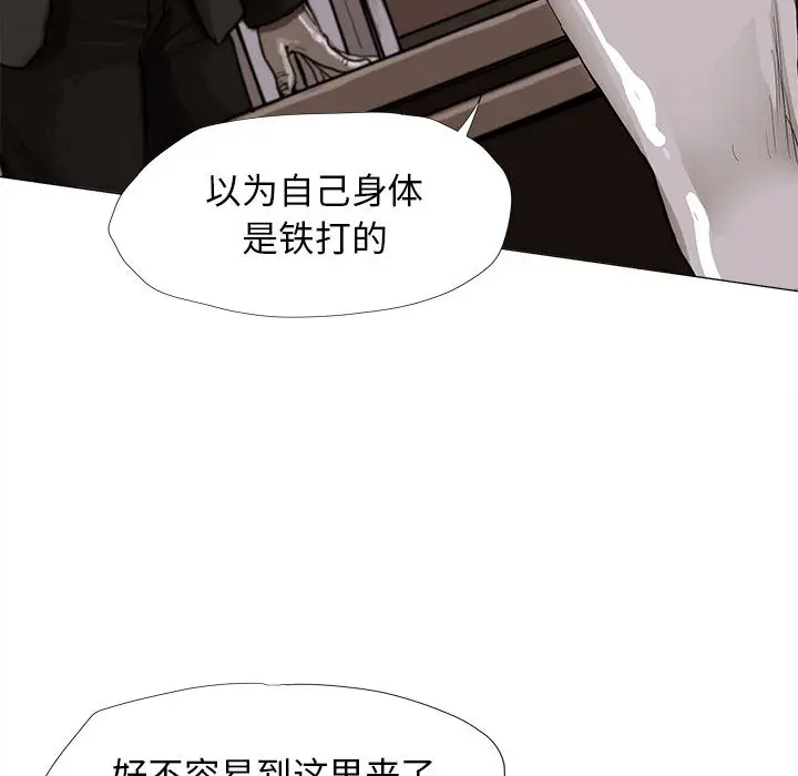 蔚蓝世界[顶通]韩漫全集-第5话无删减无遮挡章节图片 