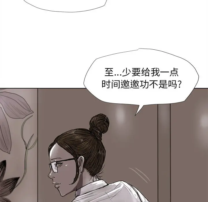 蔚蓝世界[顶通]韩漫全集-第5话无删减无遮挡章节图片 