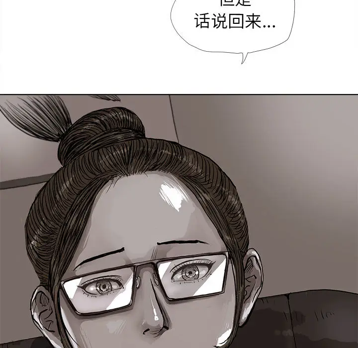 蔚蓝世界[顶通]韩漫全集-第5话无删减无遮挡章节图片 