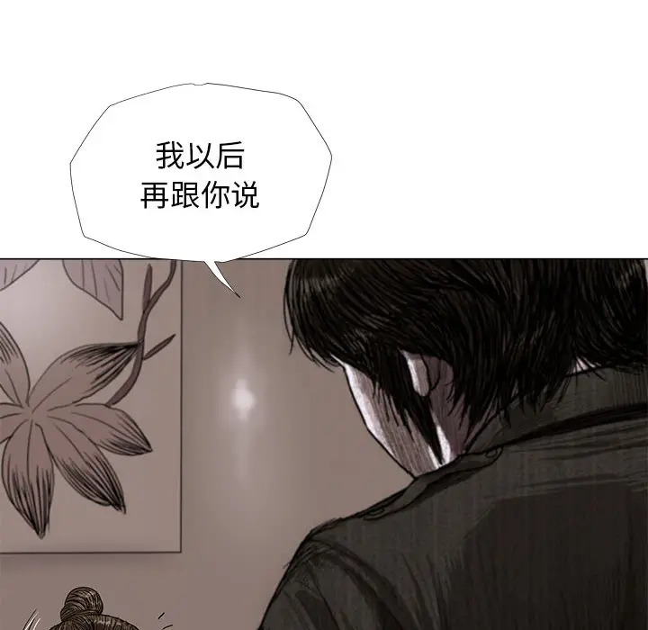 蔚蓝世界[顶通]韩漫全集-第5话无删减无遮挡章节图片 