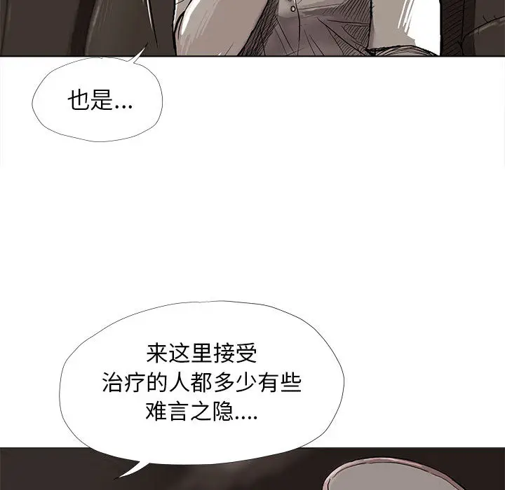 蔚蓝世界[顶通]韩漫全集-第5话无删减无遮挡章节图片 