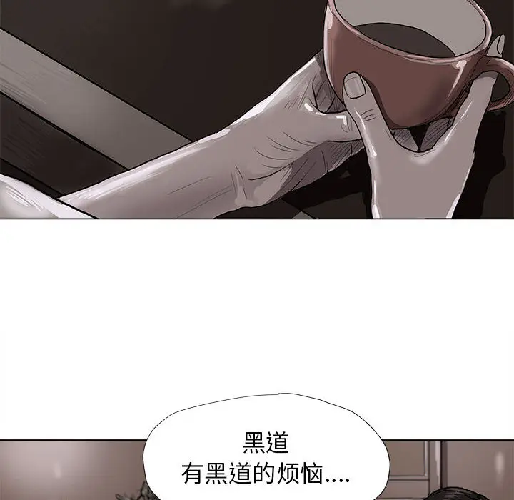 蔚蓝世界[顶通]韩漫全集-第5话无删减无遮挡章节图片 