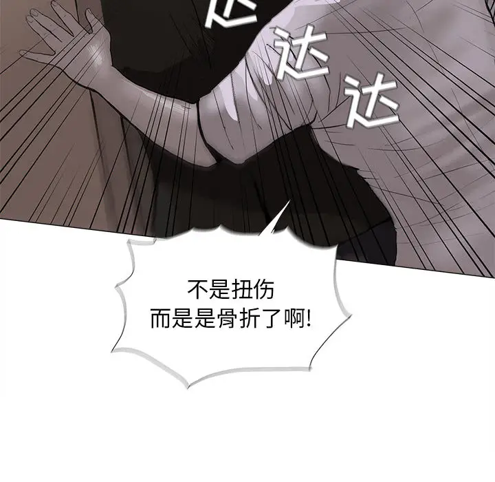 蔚蓝世界[顶通]韩漫全集-第5话无删减无遮挡章节图片 