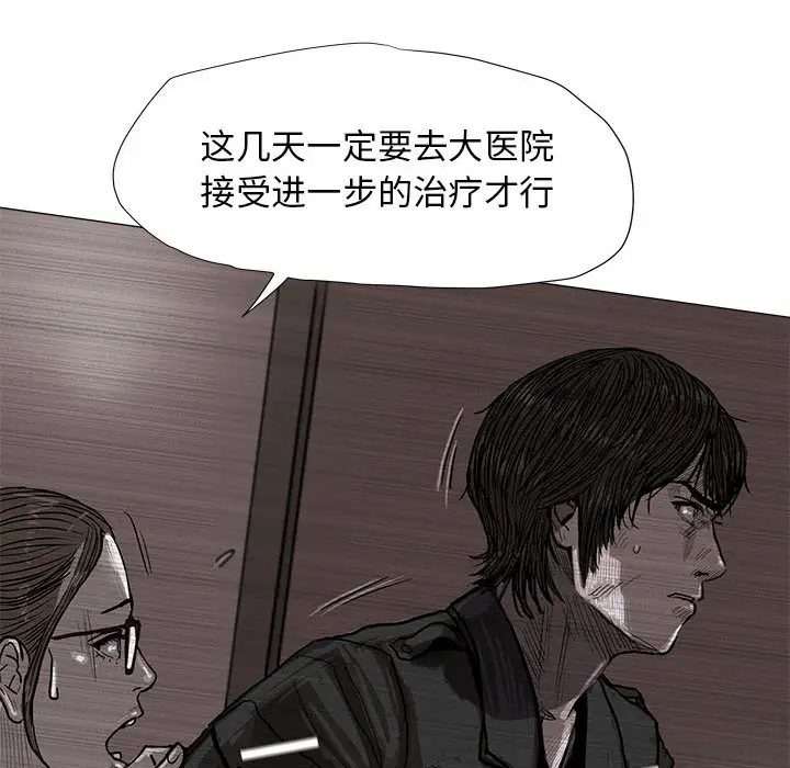 蔚蓝世界[顶通]韩漫全集-第5话无删减无遮挡章节图片 