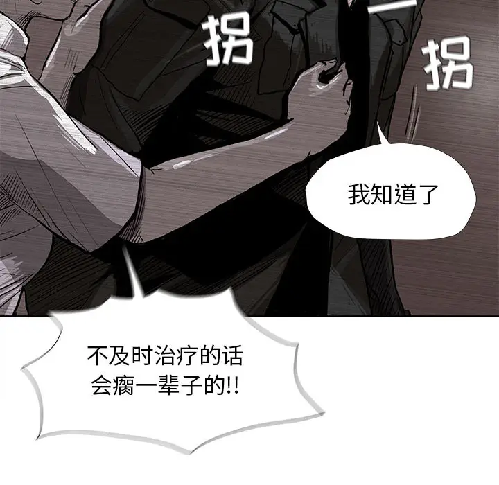 蔚蓝世界[顶通]韩漫全集-第5话无删减无遮挡章节图片 