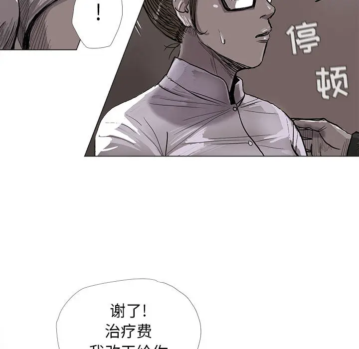 蔚蓝世界[顶通]韩漫全集-第5话无删减无遮挡章节图片 