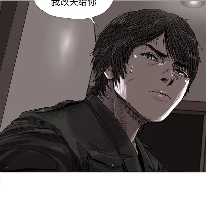 蔚蓝世界[顶通]韩漫全集-第5话无删减无遮挡章节图片 