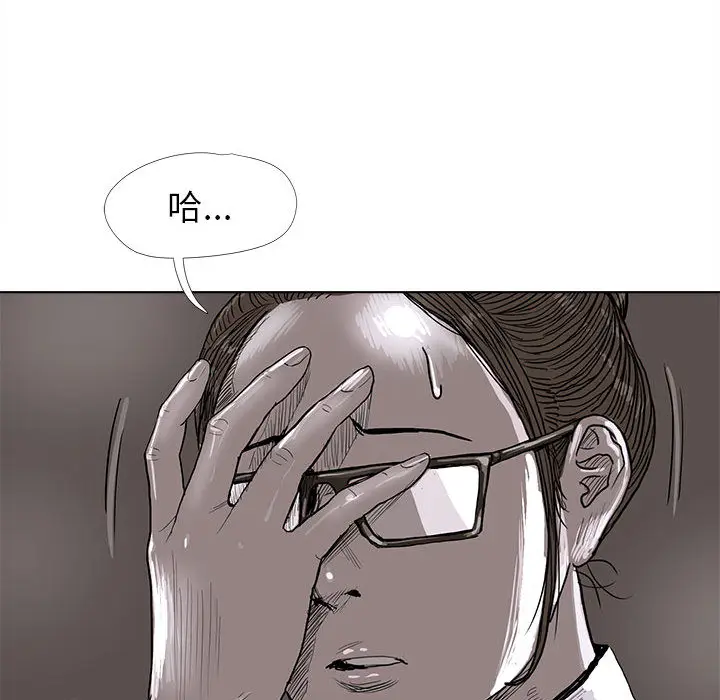 蔚蓝世界[顶通]韩漫全集-第5话无删减无遮挡章节图片 