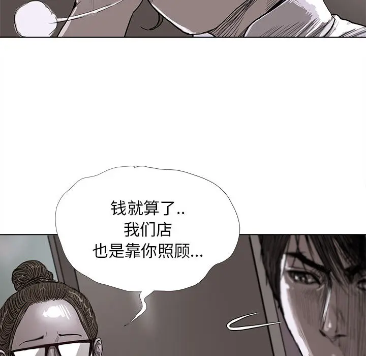 蔚蓝世界[顶通]韩漫全集-第5话无删减无遮挡章节图片 